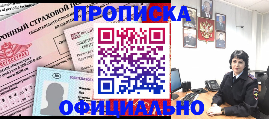 пропишу в квартире в Бронницах