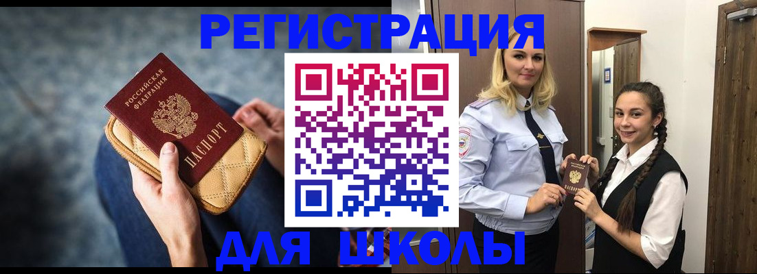 прописка от собственника в Бронницах