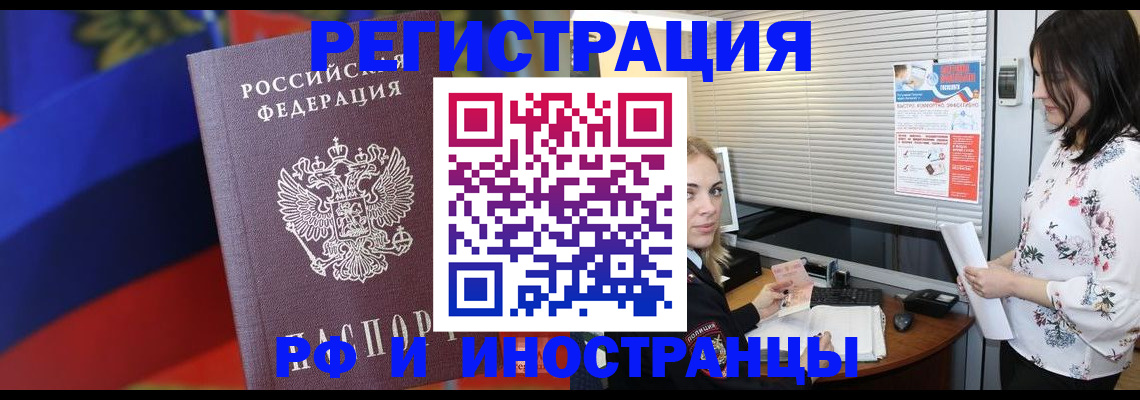 прописка регистрация в Бронницах