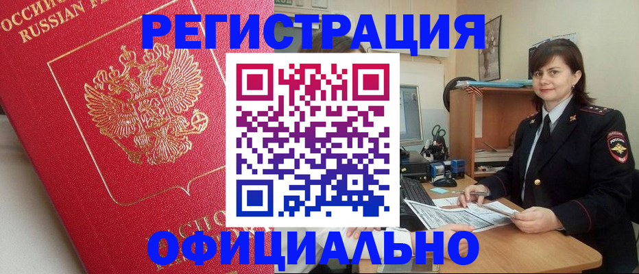 миграционный учет в Бронницах